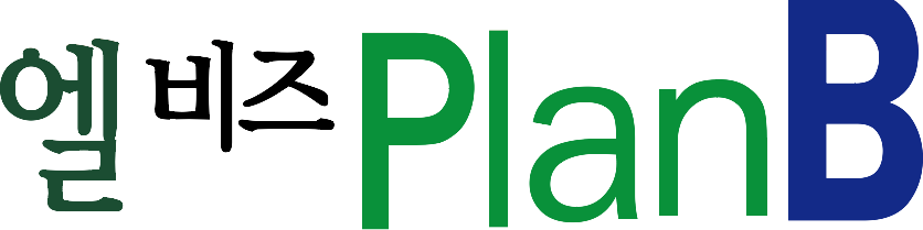 엘비즈플랜비 (엘비즈 PlanB)